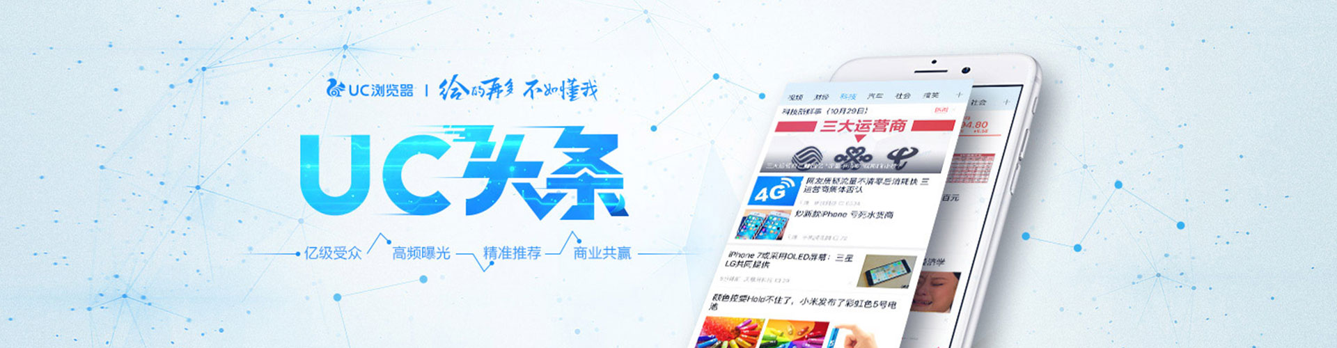 西畴头条信息流